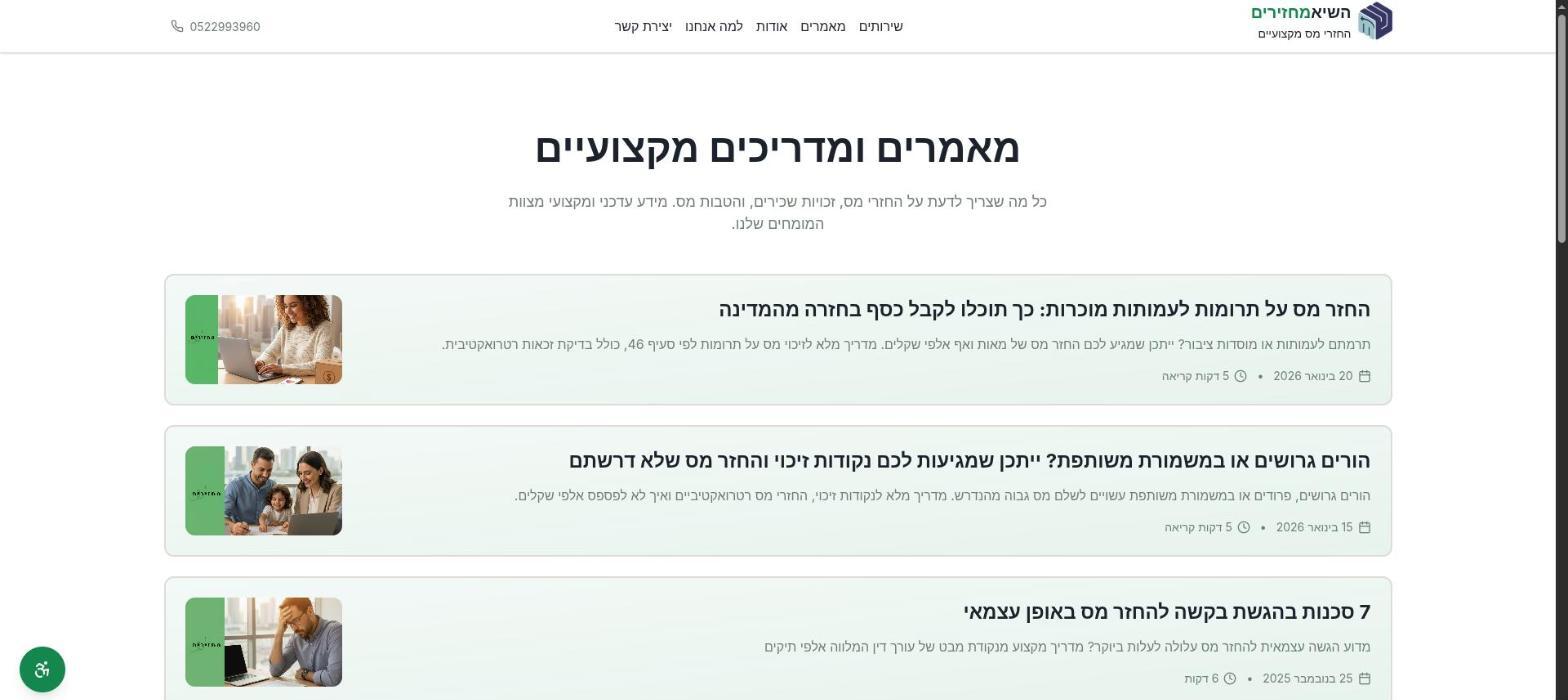 The content layer — a Markdown-driven article blog that pulls organic search traffic and builds trust before the form
