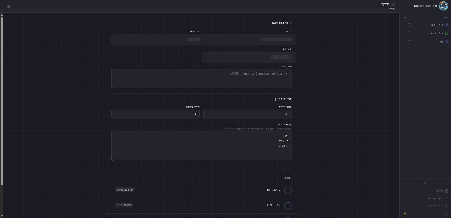 Structured project intake โ address, building details, and the inspection checklist per project (client fields blurred)